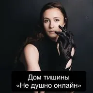 Не дергай, не спрашивай, не выключай. Дом тишины. Гипноз. АСМР.