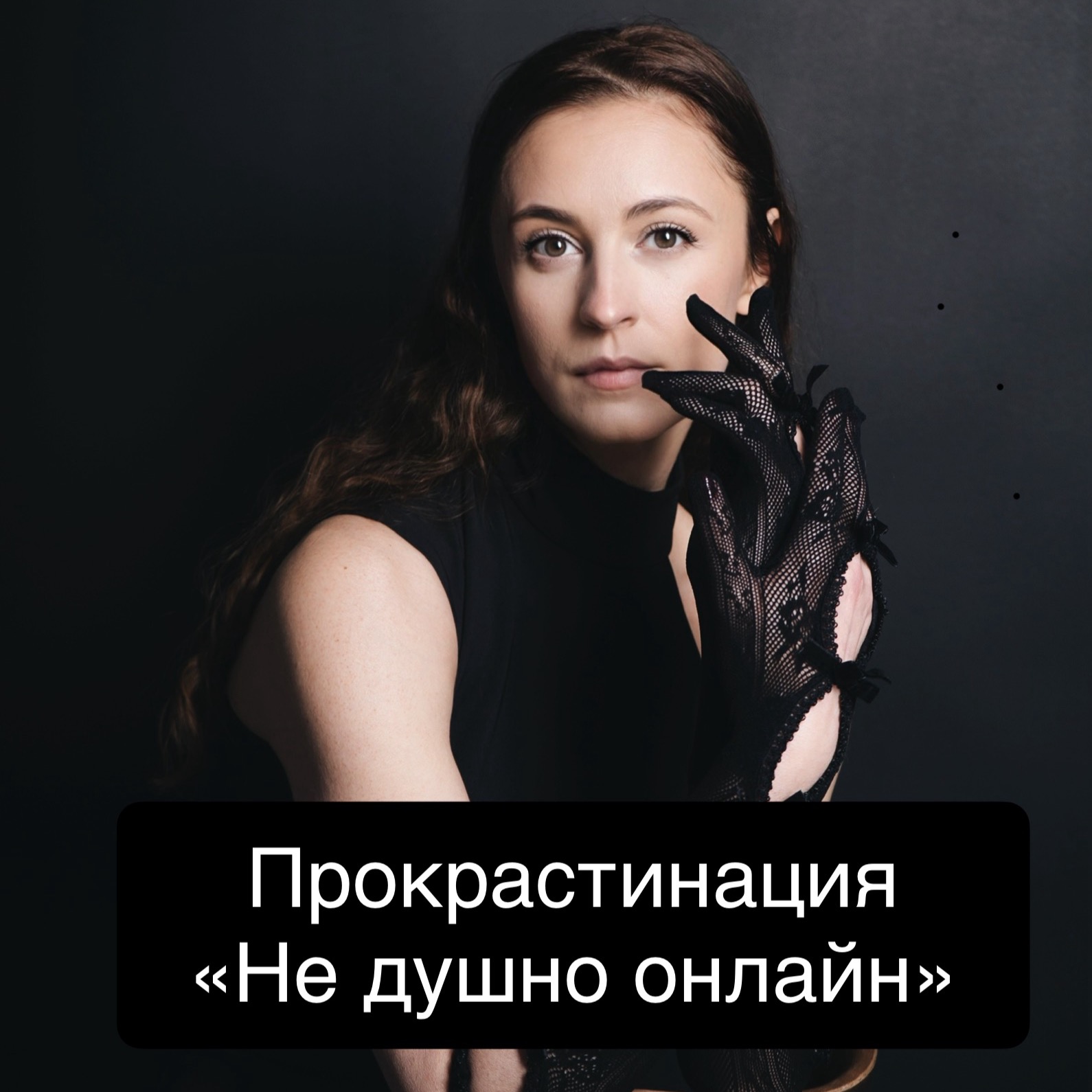 Прокрастинируешь? Умница😵‍💫, дочка. Гипноз. АСМР. episode artwork