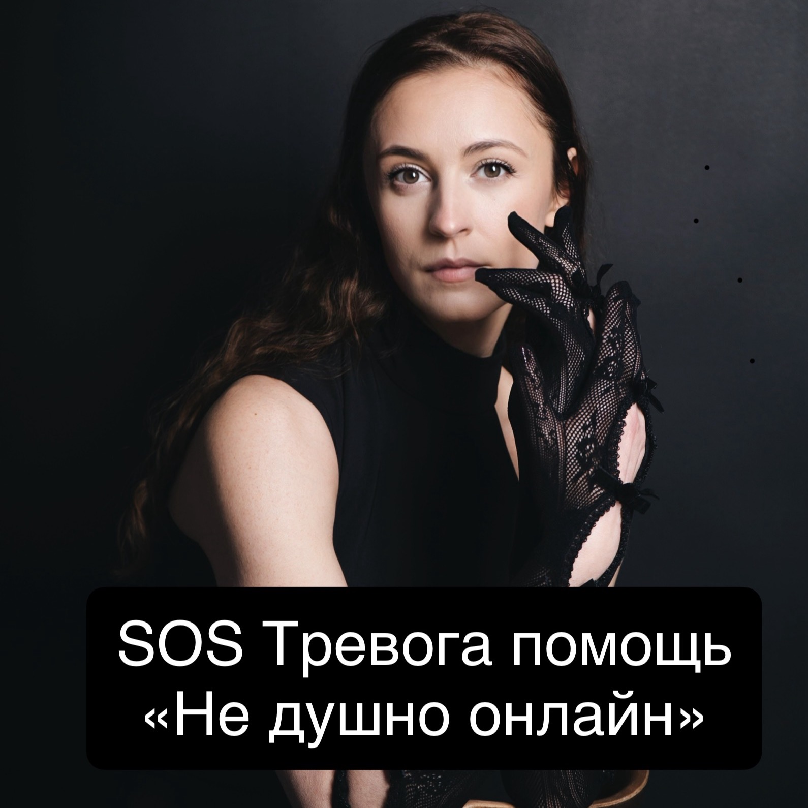 SOS Тревога помощь. Это просто тревога. Я в безопасности. Я дышу. Я могу пройти через это. Гипноз. АСМР. episode artwork