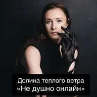 Судорогой по жизни. Долина теплого ветра. Гипноз. АСМР.