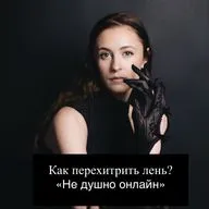 Как перехитрить лень? Подкуп. Обман. Игра.