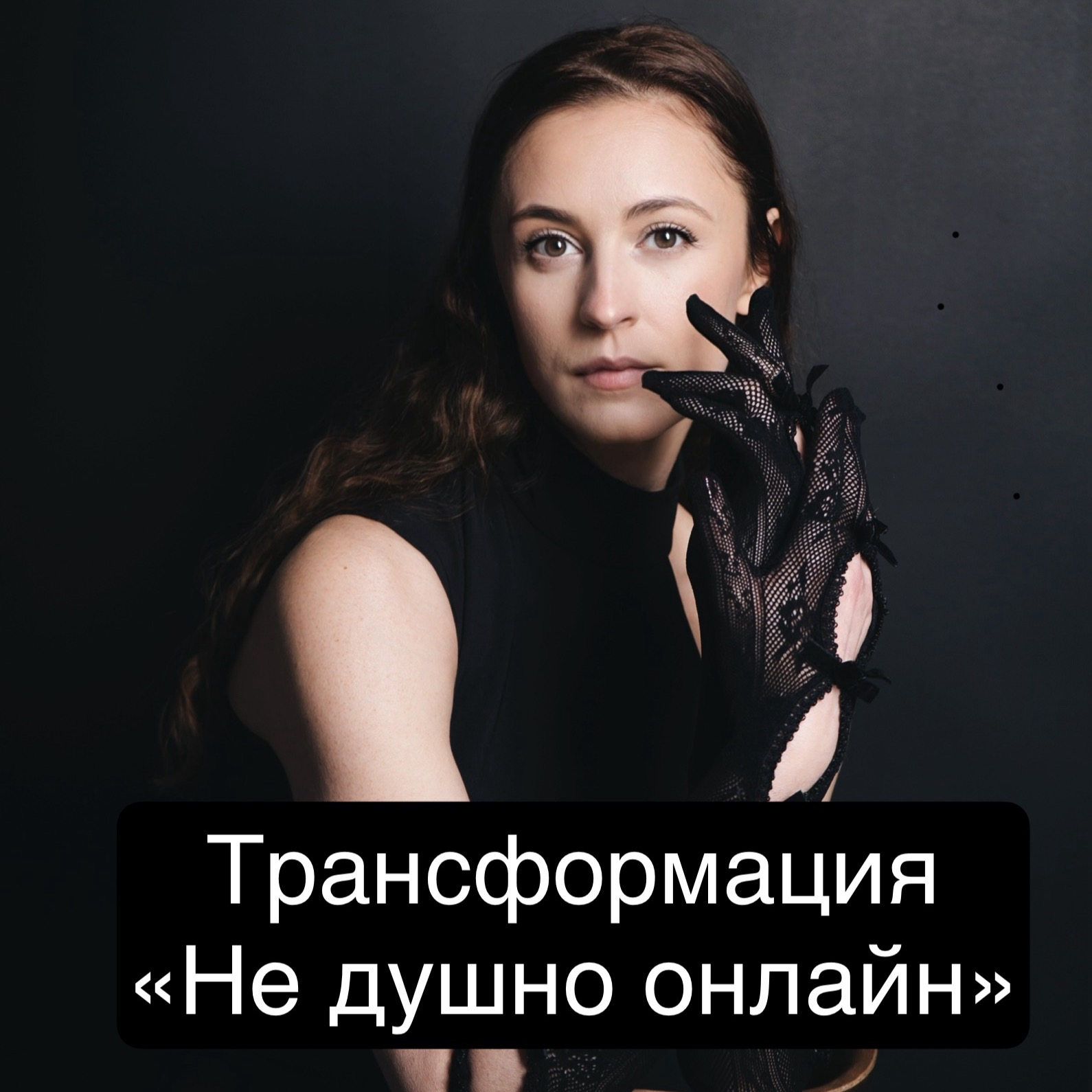 Дышу по инструкции. Трансформация: Как ваш внутренний мир может стать иным... Гипноз. АСМР. episode artwork