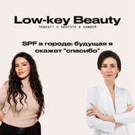 SPF в городе: будущая я скажет «спасибо»