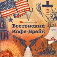 Неамериканская деятельность