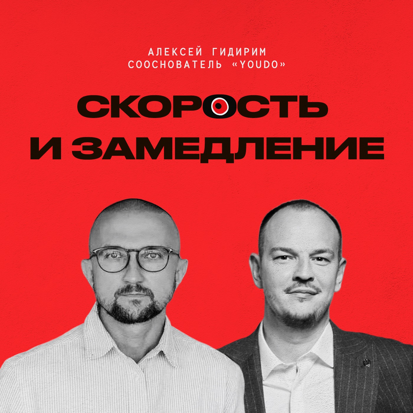 Алексей Гидирим — Путь к себе и прокачка нейронки / Всевидящее Шоко. Эпизод 1 episode artwork
