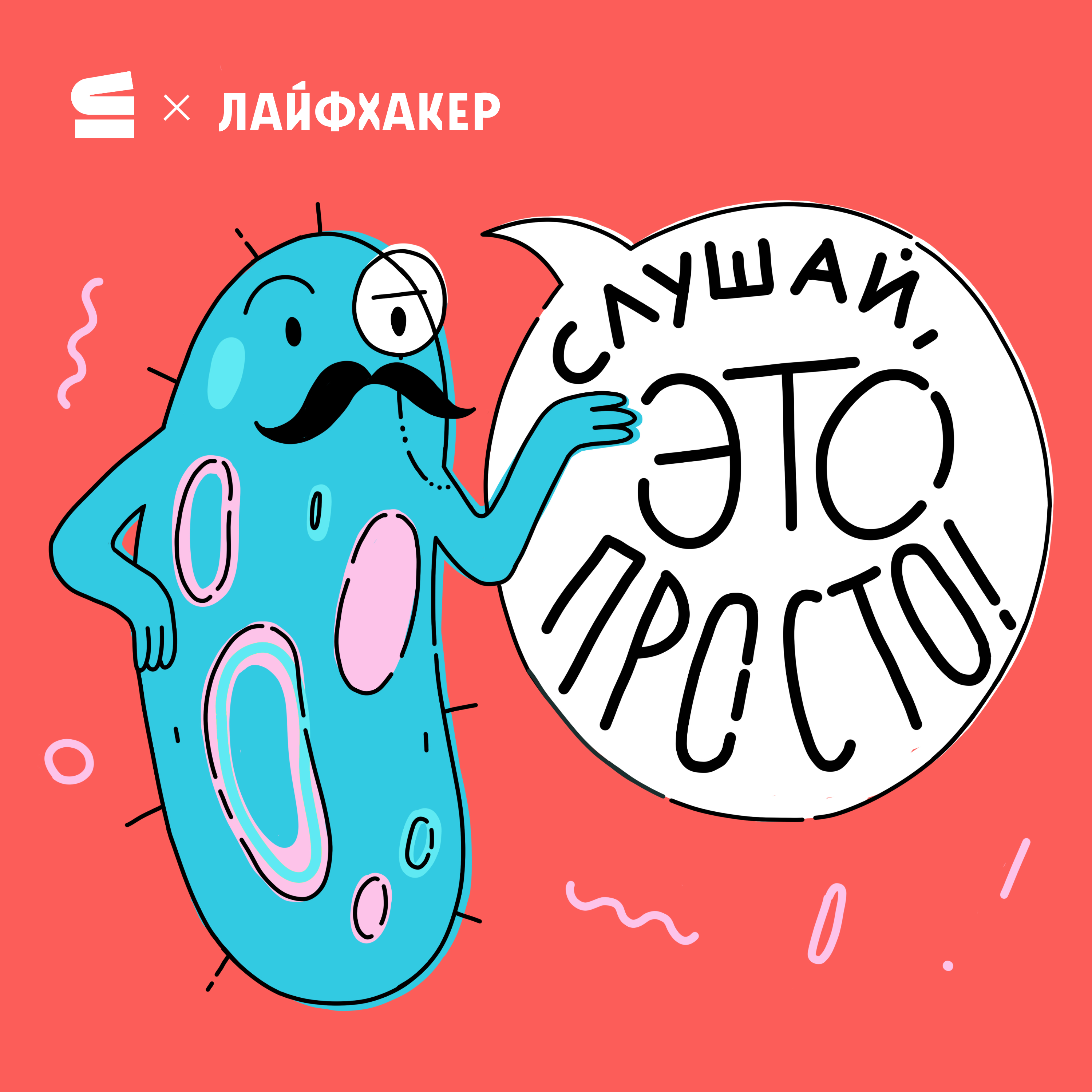 Тизер. Что такое «лунный заговор» и как учёные опровергают доводы его сторонников episode artwork
