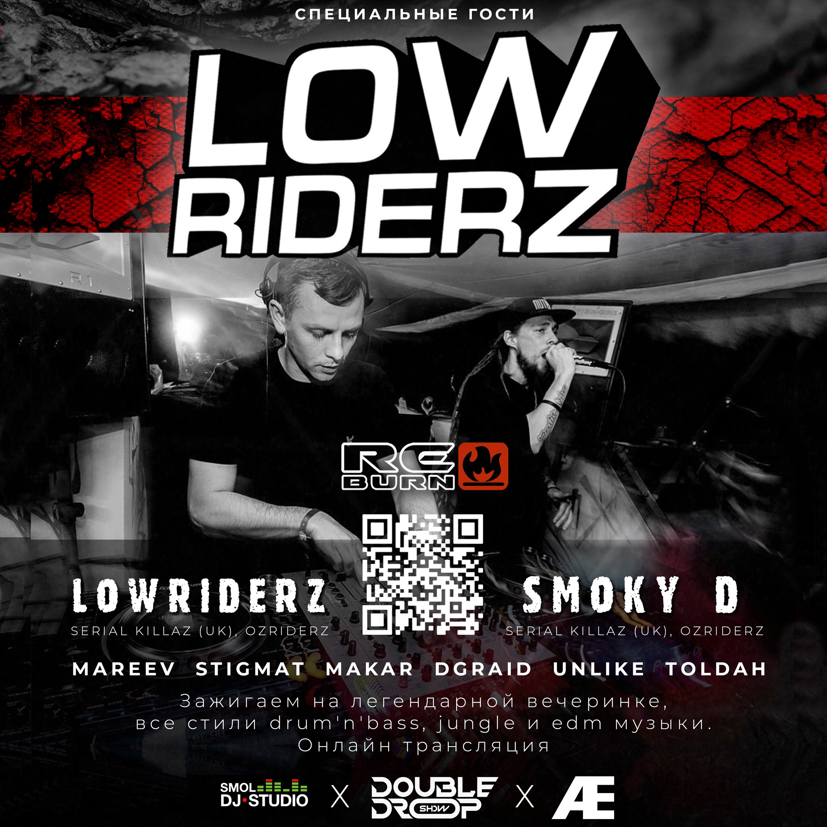 DNB SML | DRUM\'N\'BASS | JUNGLE | EDM