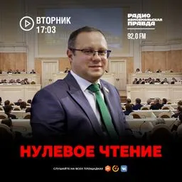 Нулевое чтение