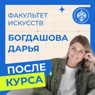 «Я не была выдающимся дизайнером»: путь от факультета искусств СПбГУ до руководителя в «буше»