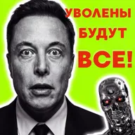 САМЫЕ ВОСТРЕБОВАННЫЕ ПРОФЕССИИ. Массовые увольнения в IT и смерть интеллектуального труда