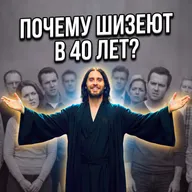 КАК СХОДЯТ С УМА В 40 ЛЕТ: кринж-татухи, измены и ММА. Разобрал ЭТО за вас