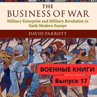 О частных военных компаниях