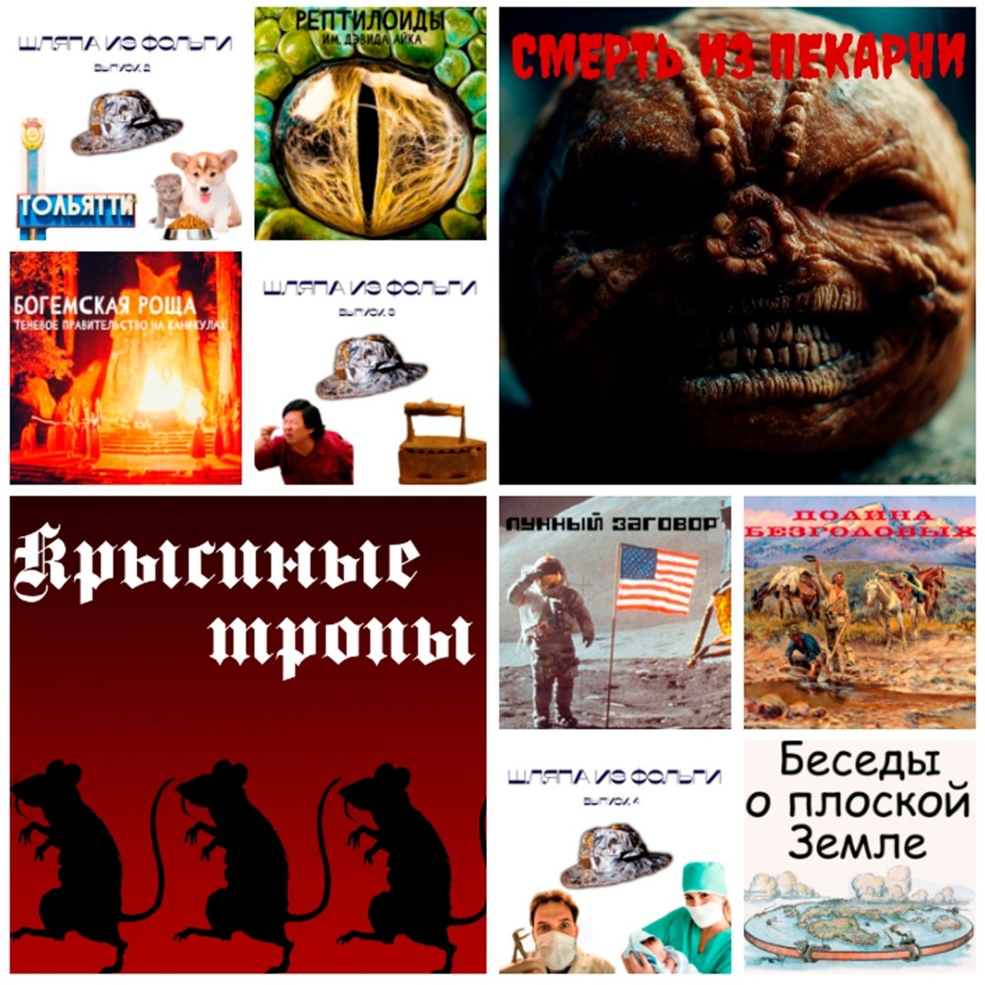 Бонусный выпуск №2