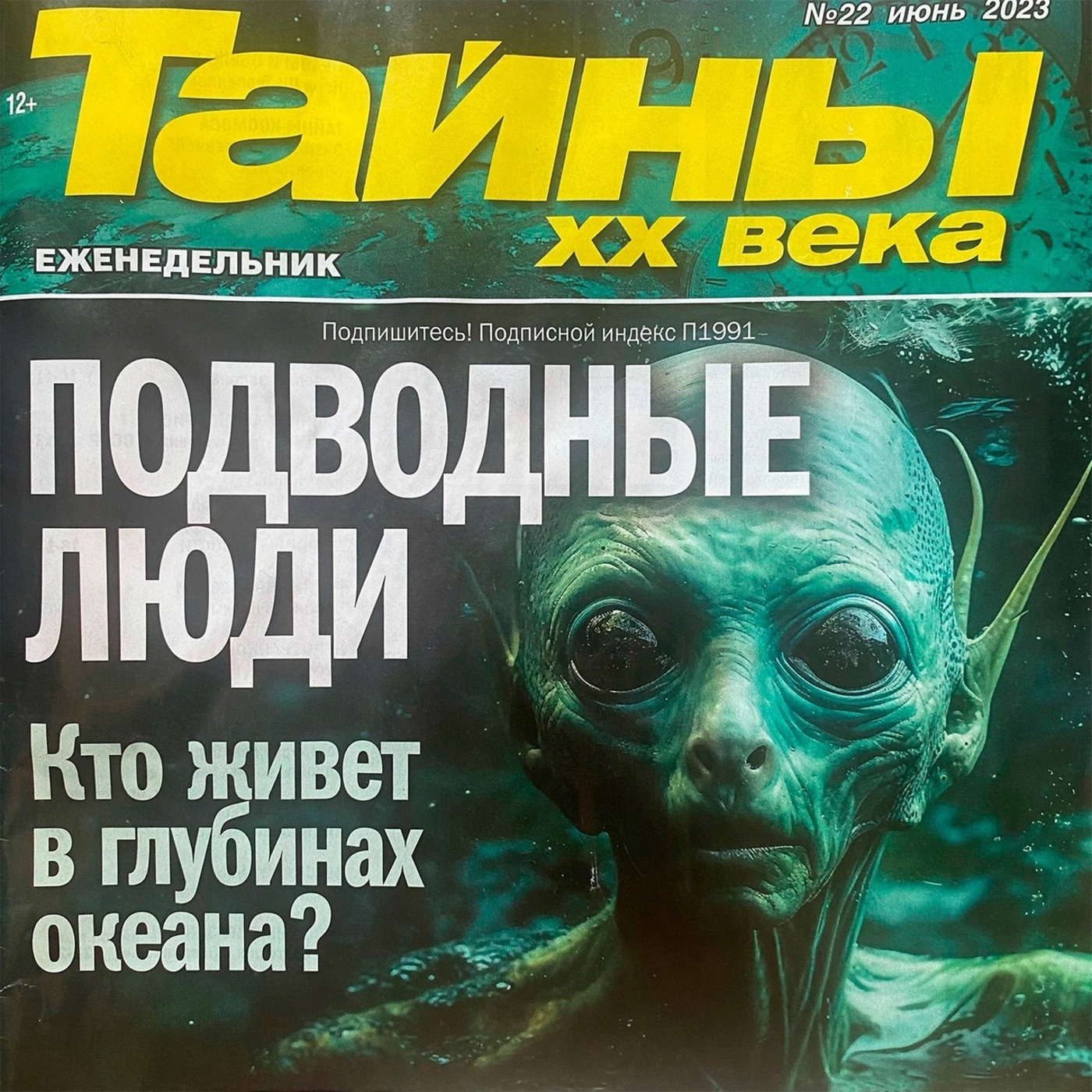 Тайны XX века. Пилотный выпуск episode artwork