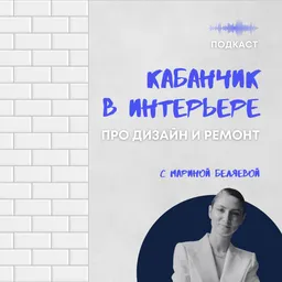 Кабанчик в интерьере