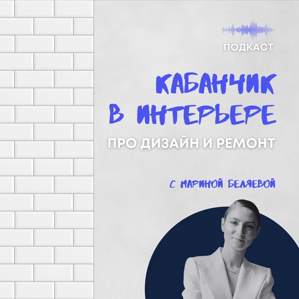 Кабанчик в интерьере