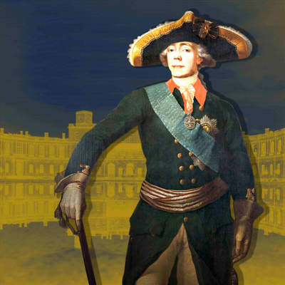 Император Павел I: вызов брошен?