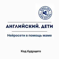 Как научить ребёнка делать домашку самостоятельно, если Spotlight не справляется