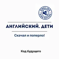 Помогают ли приложения выучить английский?