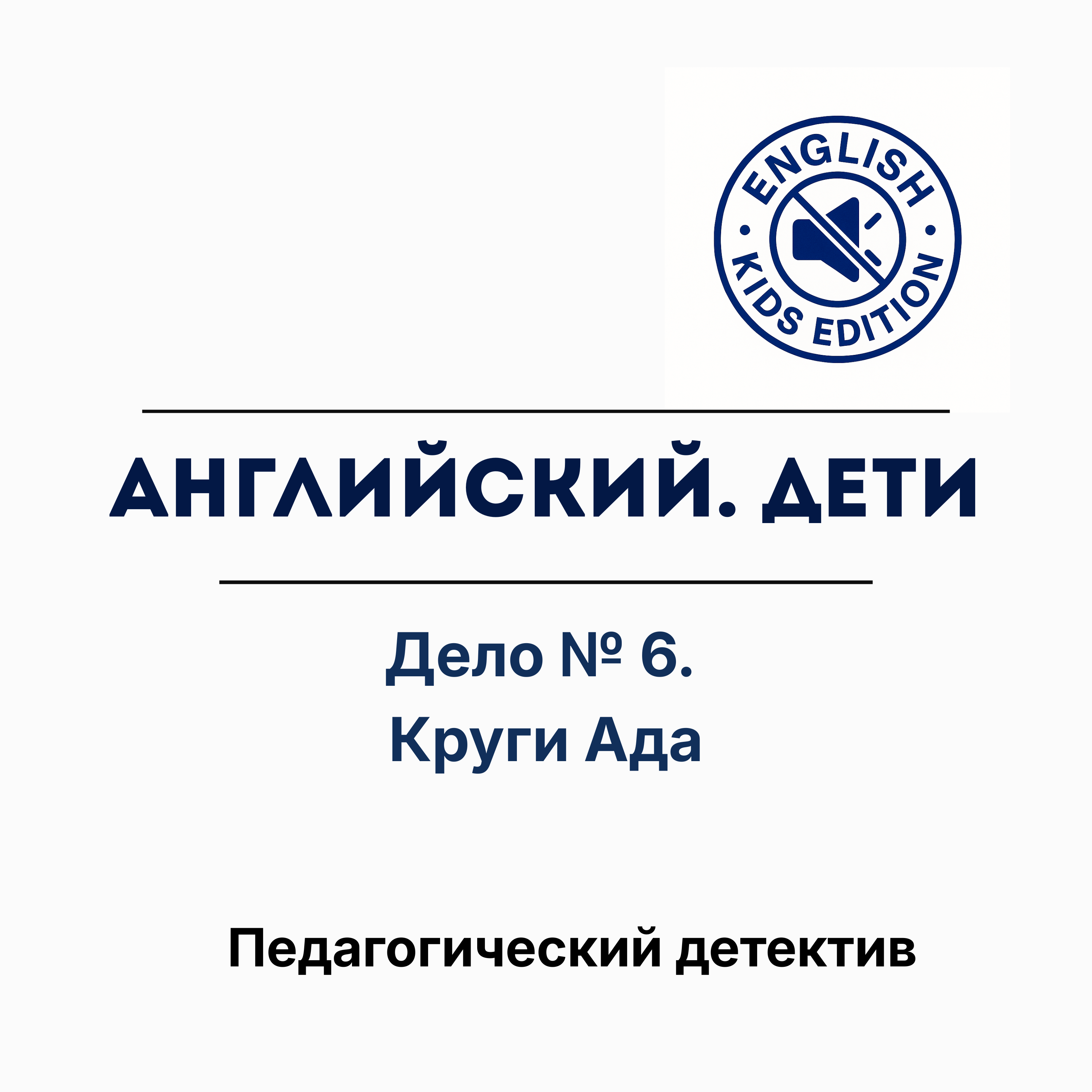 Дело не в репетиторе. Дело в том, что вы у него покупаете episode artwork