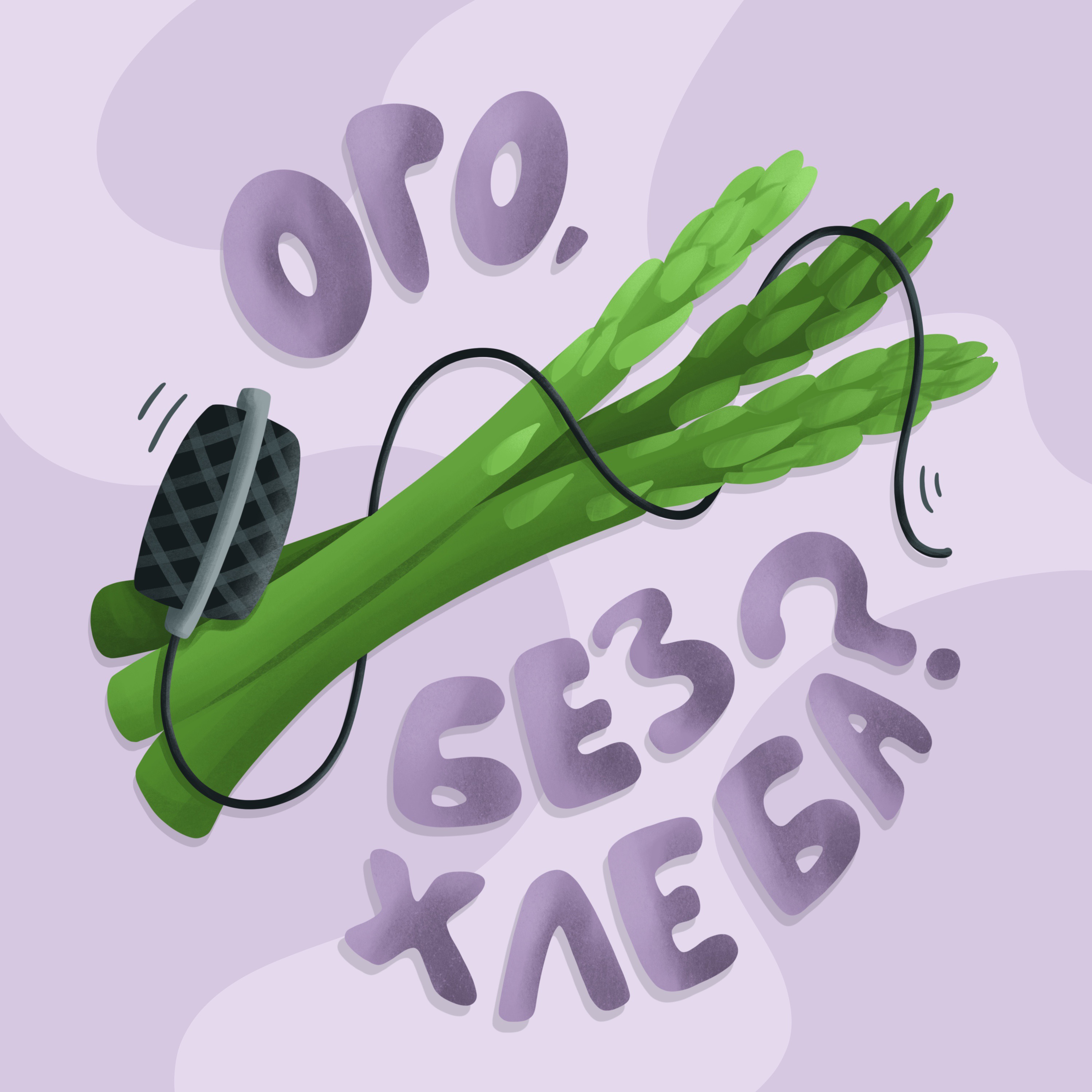 Бедные наши надпочечники! Низкий кортизол - хуже высокого? podcast