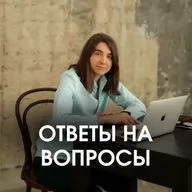 ОТВЕТЫ НА ВОПРОСЫ