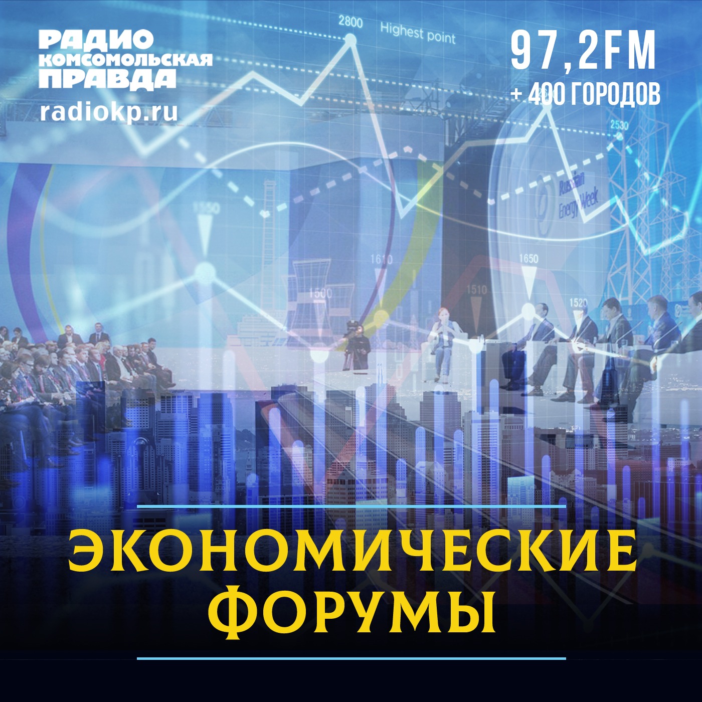 ЖКХ должно стать привлекательным для инвесторов episode artwork