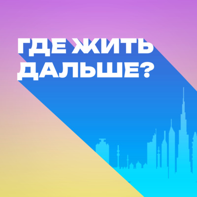 Из Минска в Лондон! Но есть нюанс.