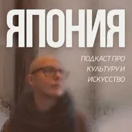 Как понять Японию: магическое мышление