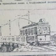 Открытие трамвайного движения (Алексей Кривега)