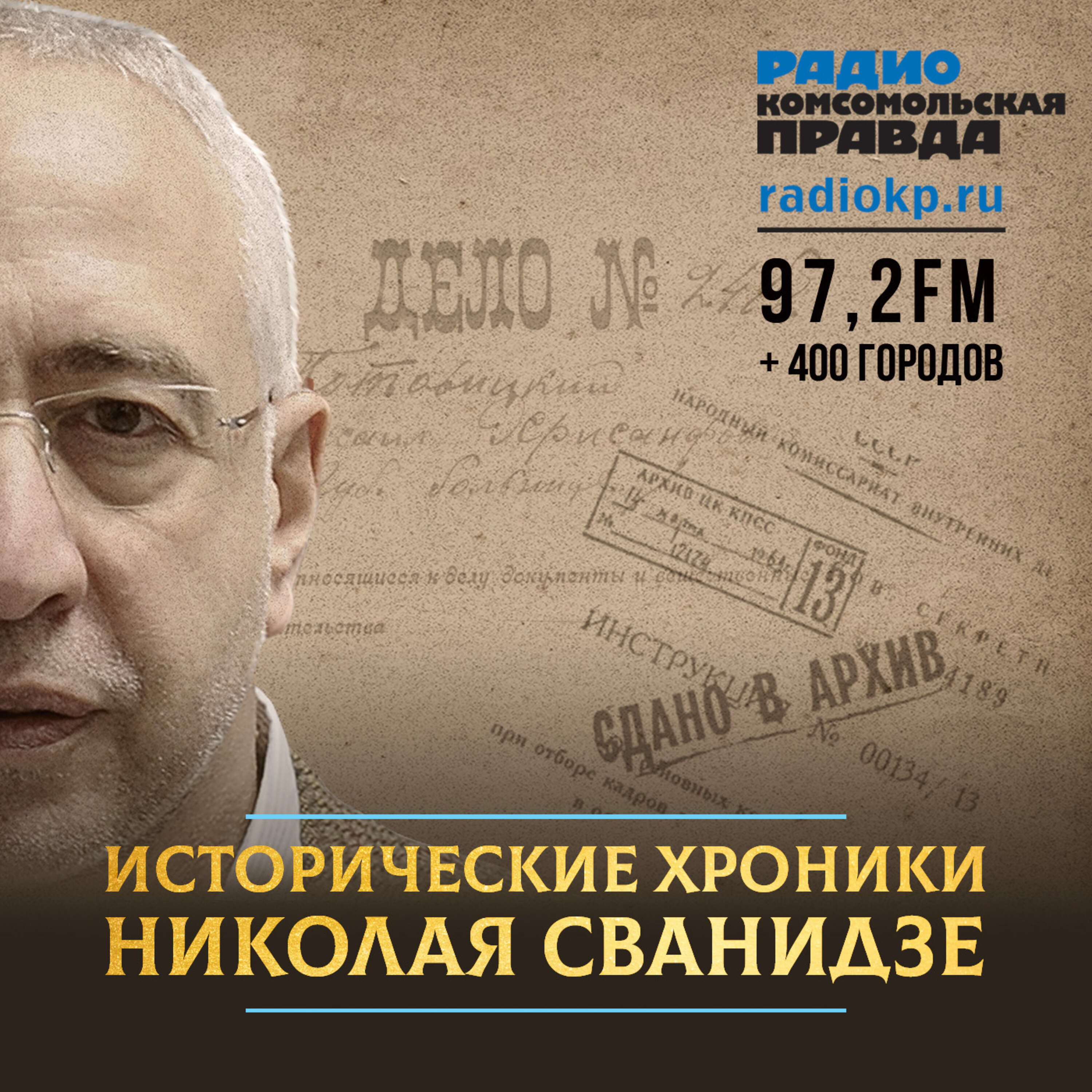 1941 год. Константин Симонов. Часть 1 episode artwork