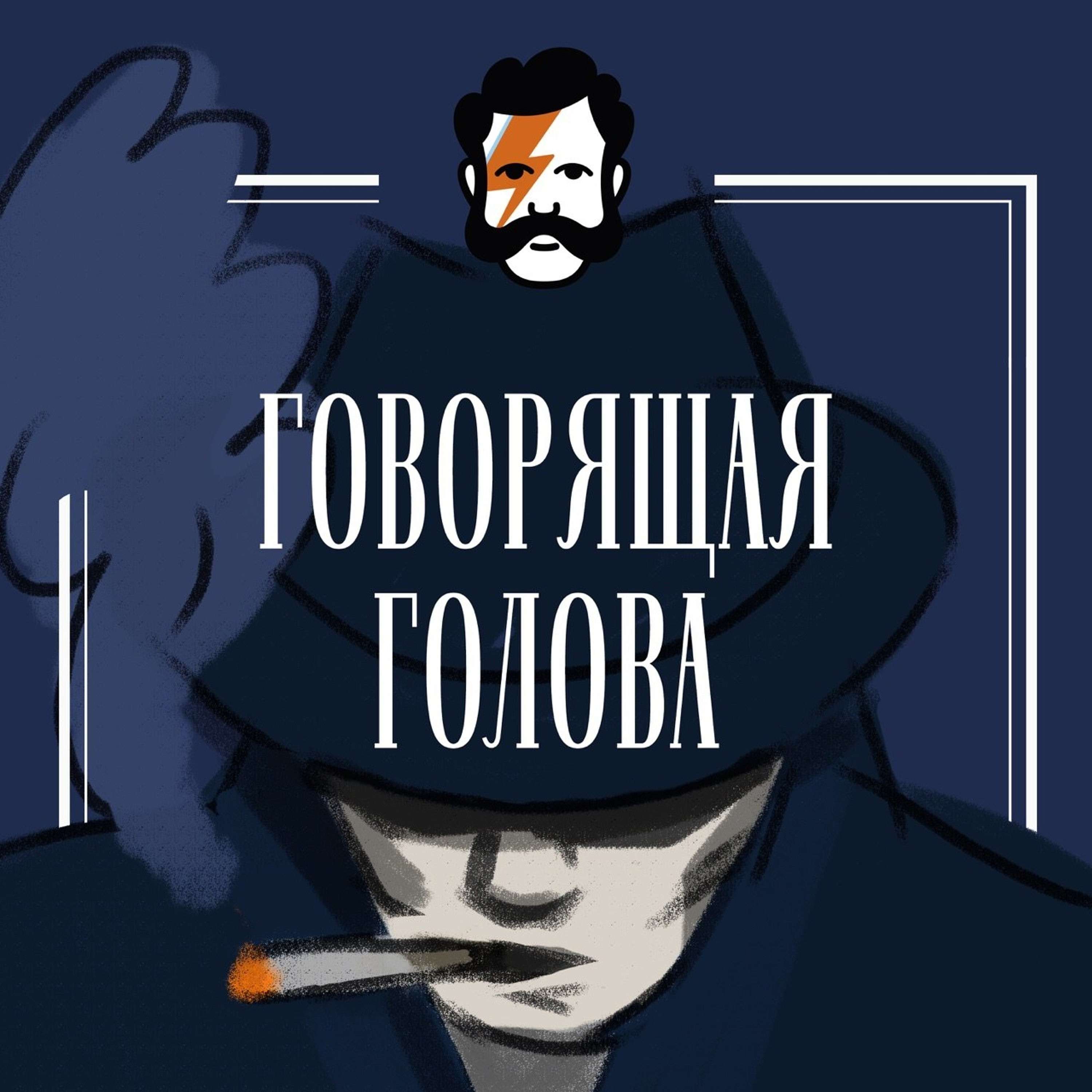 Дуэль и стрелка episode artwork