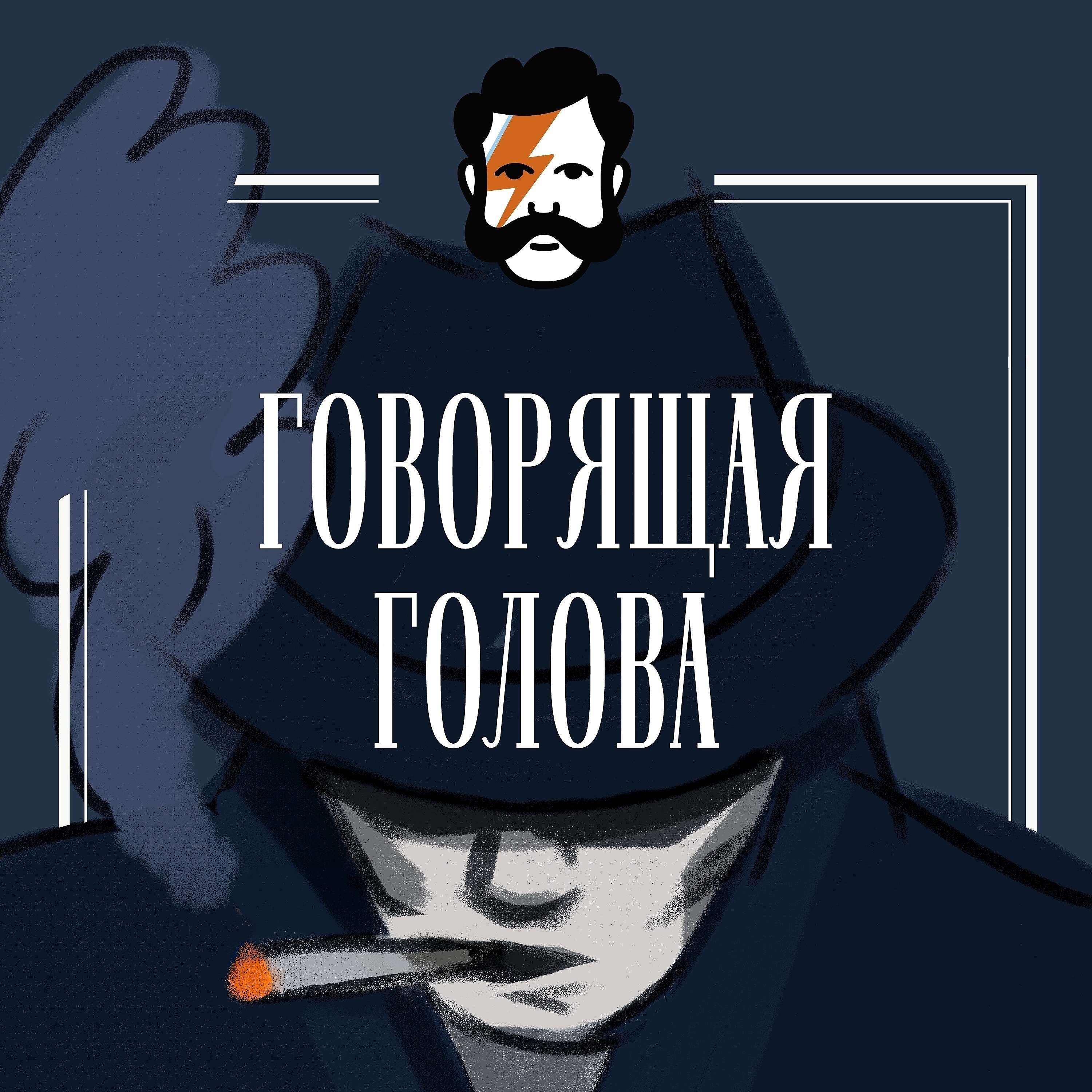 Эти забавные маньяки episode artwork