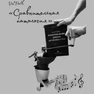 Meta-изменения... В настроении и строении тканей.