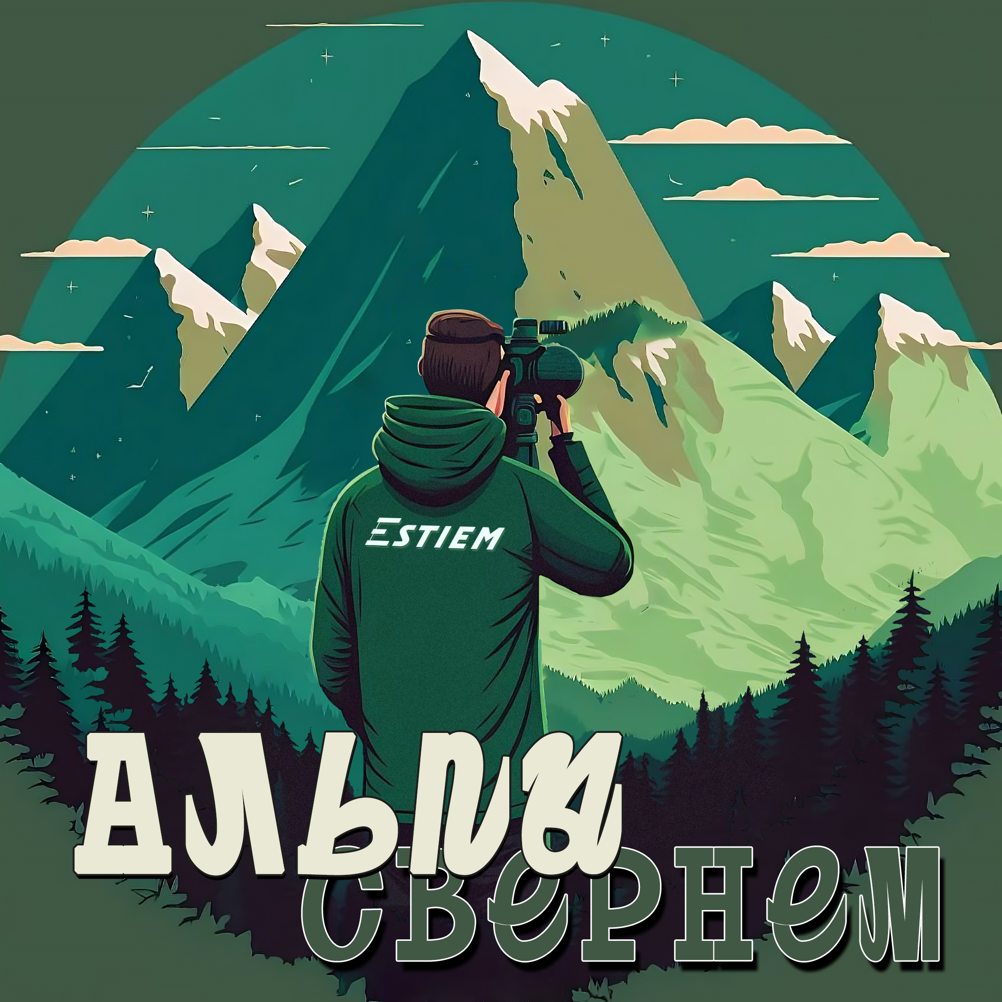 Самопрезентация episode artwork