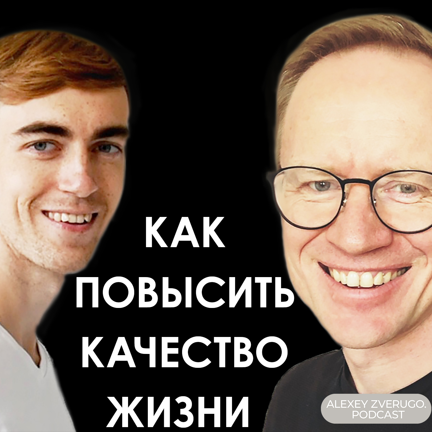 Анализы, которые важно сдавать регулярно: Максим Кашулинский о медицинском чекапе | #18 podcast