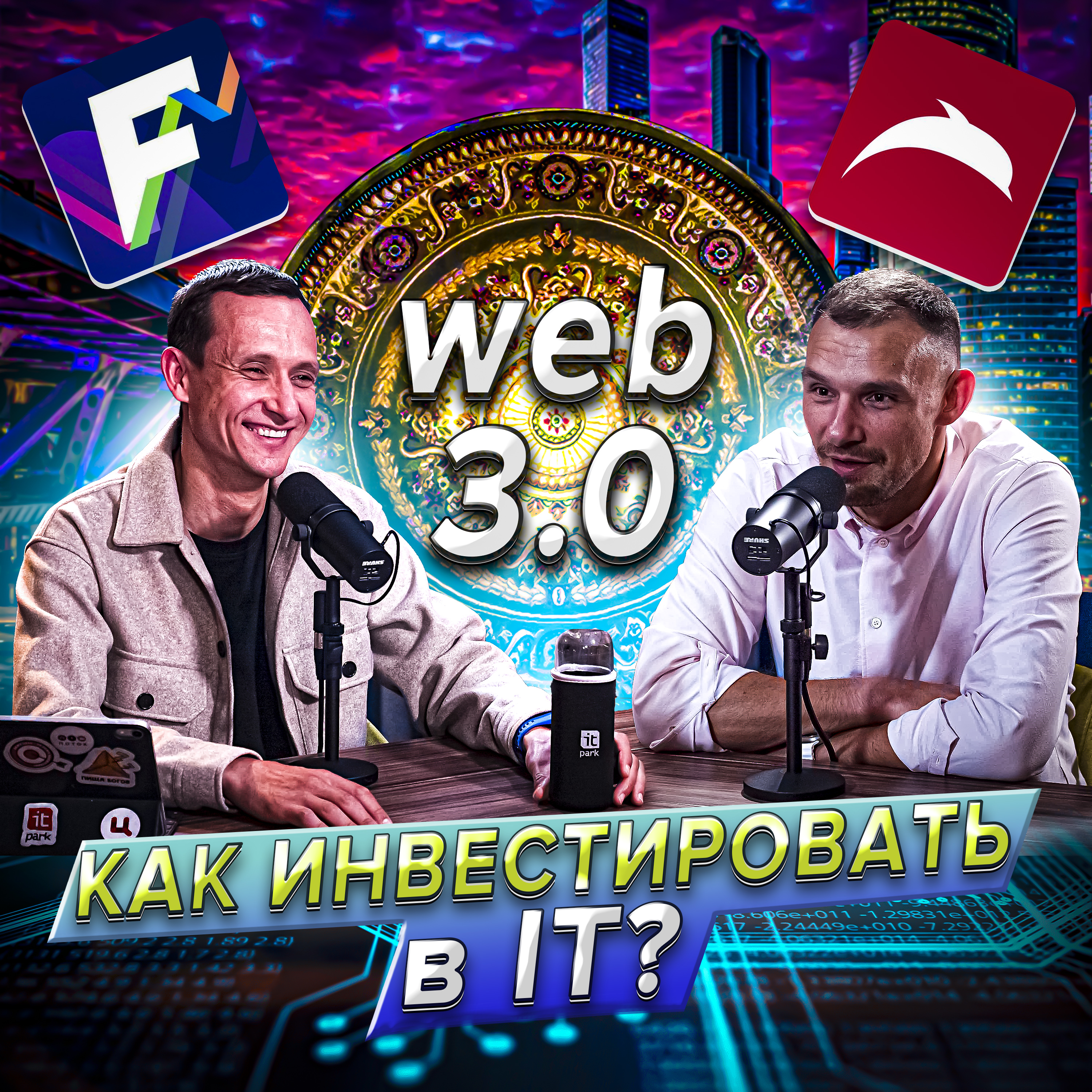 Михаил Гаврилов: инвестиции в IT, web 3.0, жизнь в стрессе episode artwork