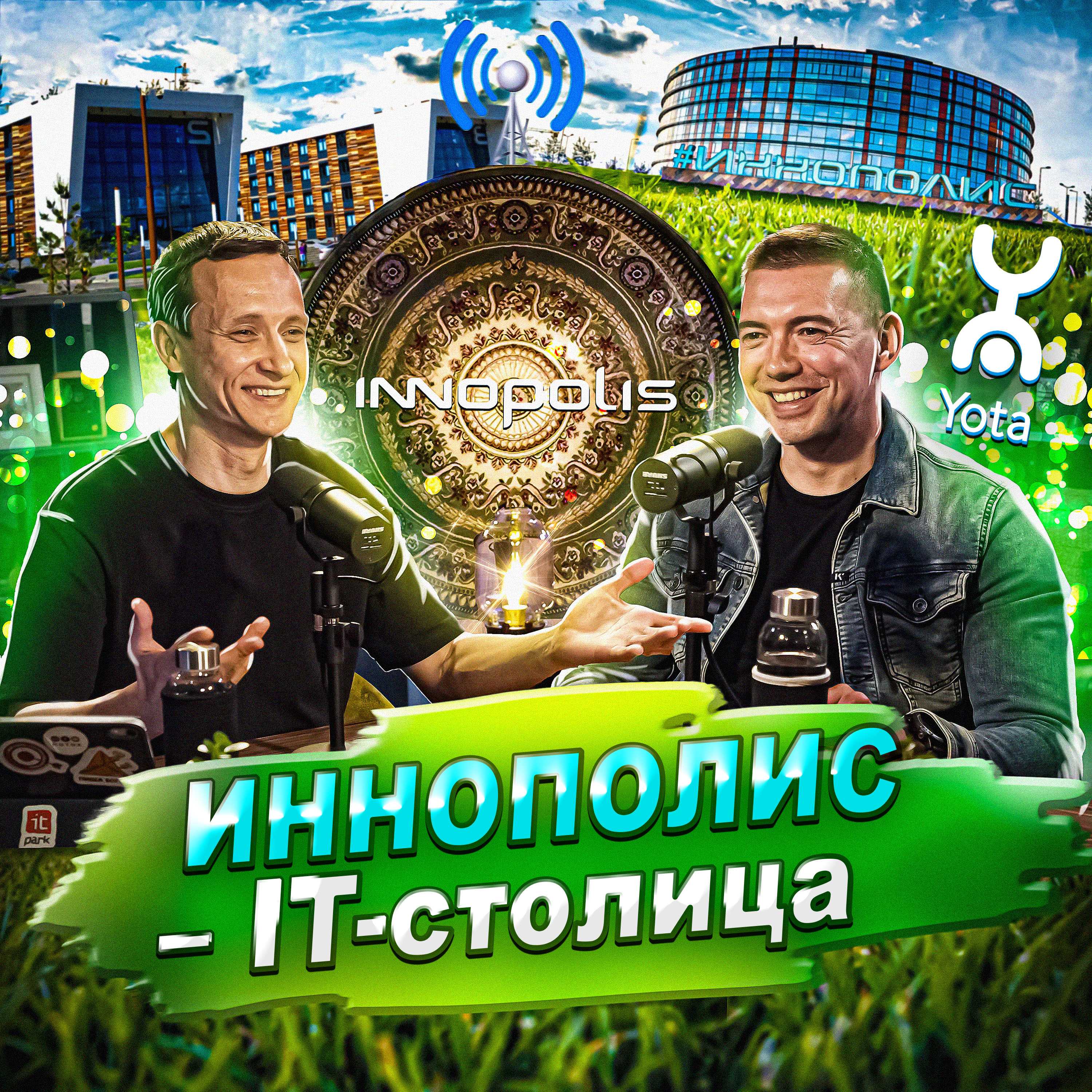 Руслан Шагалеев: как бывший отец LTE стал мэром, кто строит в Иннополисе и сколько айтишников уехало episode artwork