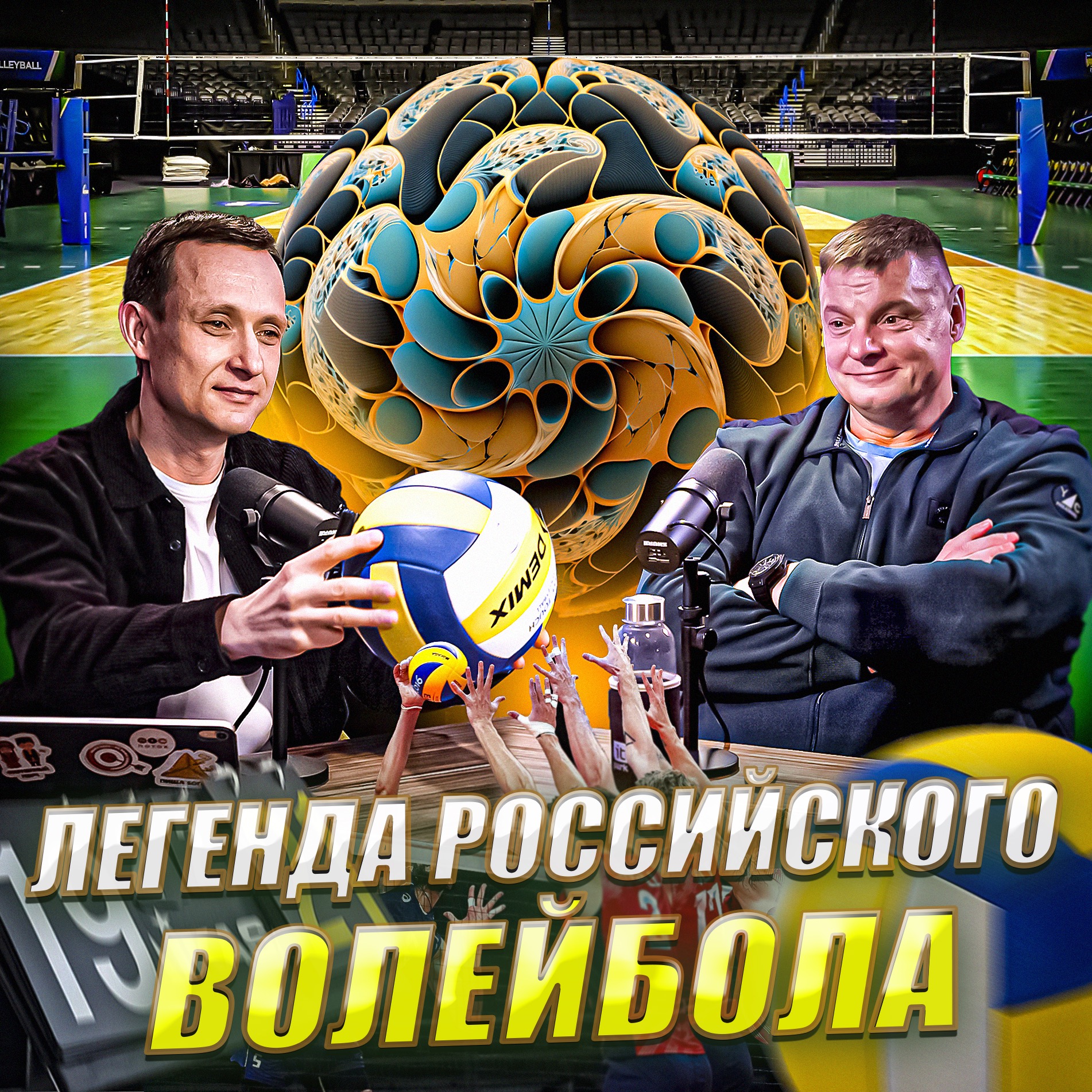 Владимир Алекно: спортивная карьера, тренерство и тяжелое детство episode artwork