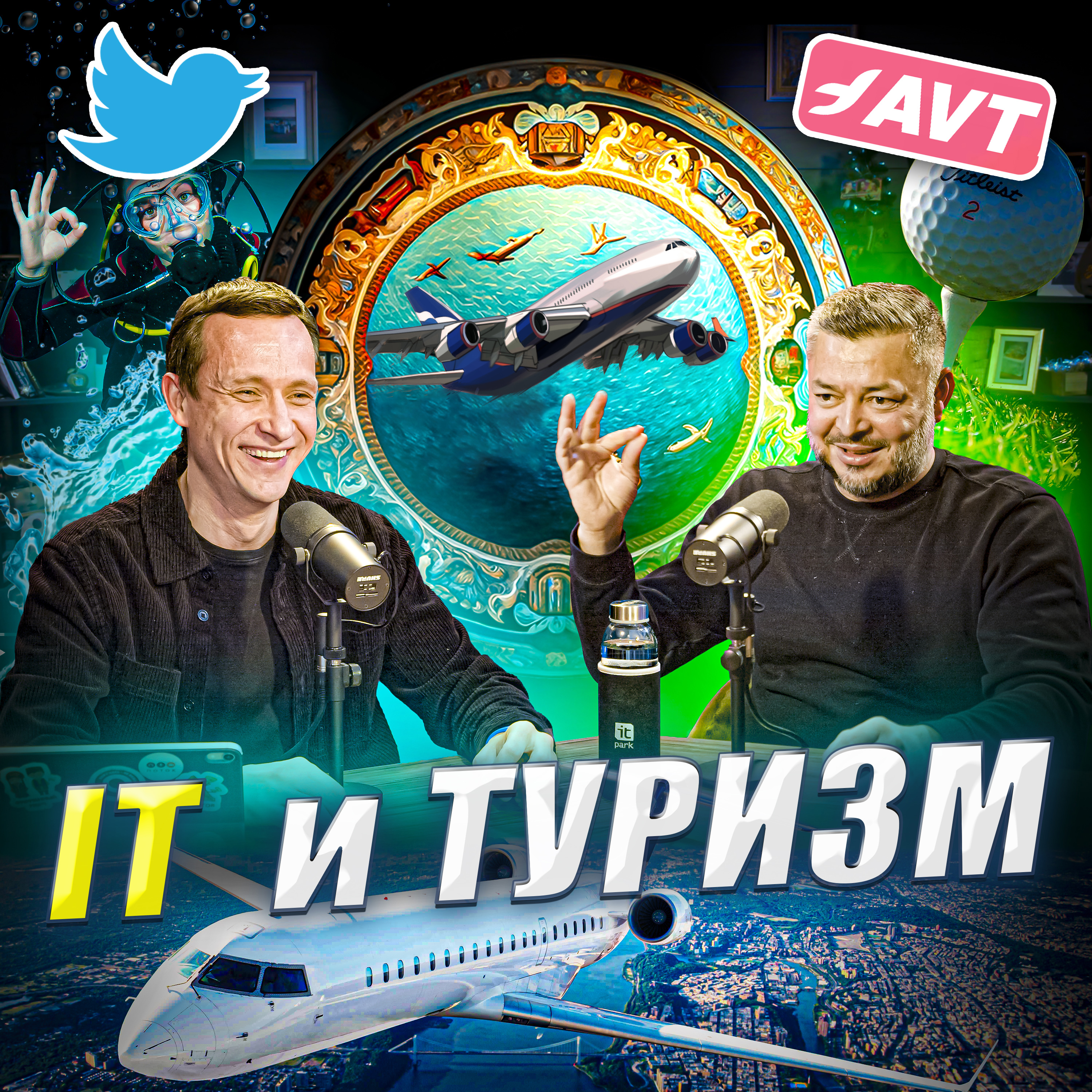 Азамат Сабиров: бронирование авиабилетов, путешествия и мудрость в воспитании episode artwork
