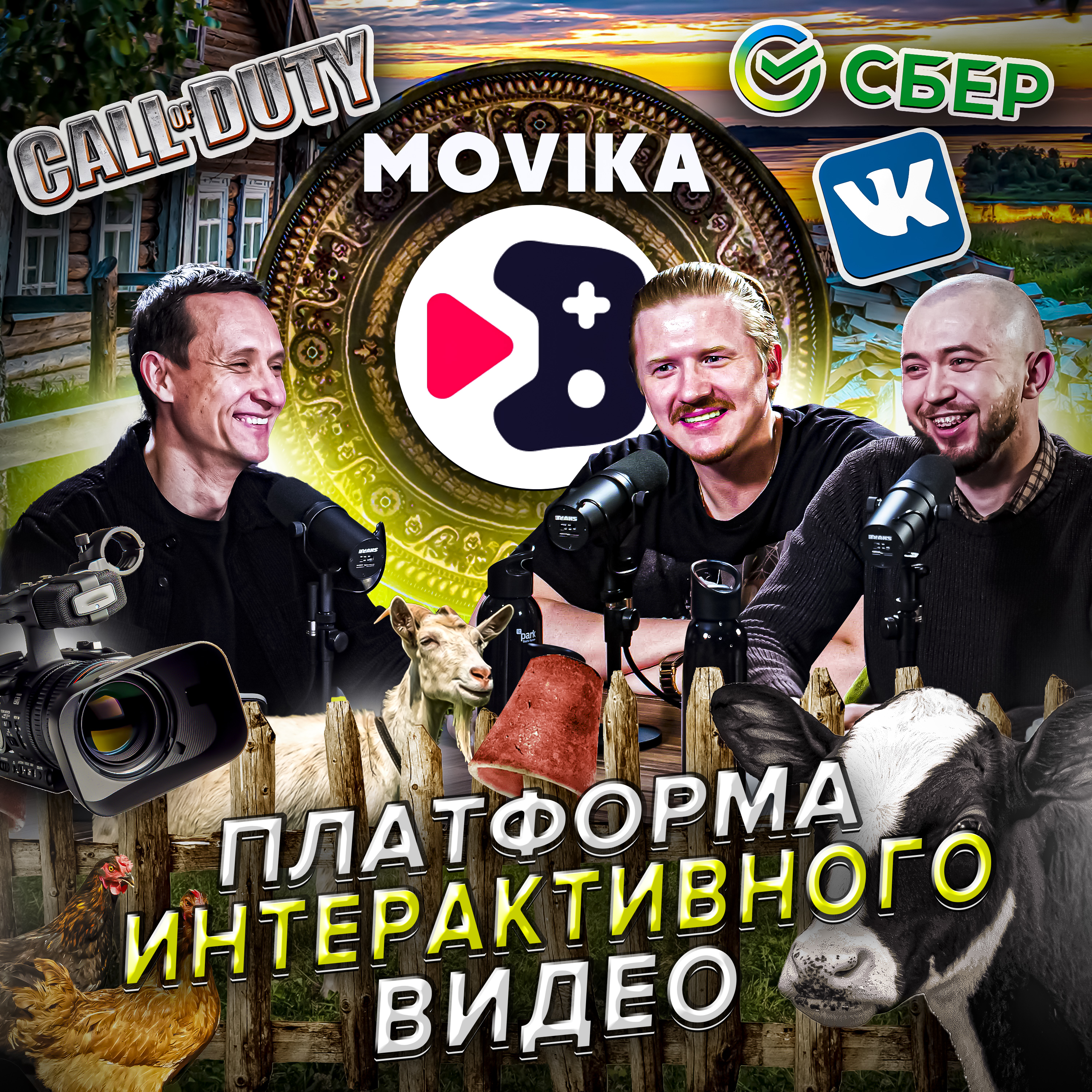Фанис Садыков и Александр Смирнов: весовщик и дровосек в IT, презентация для Adidas и сделка с ВК episode artwork