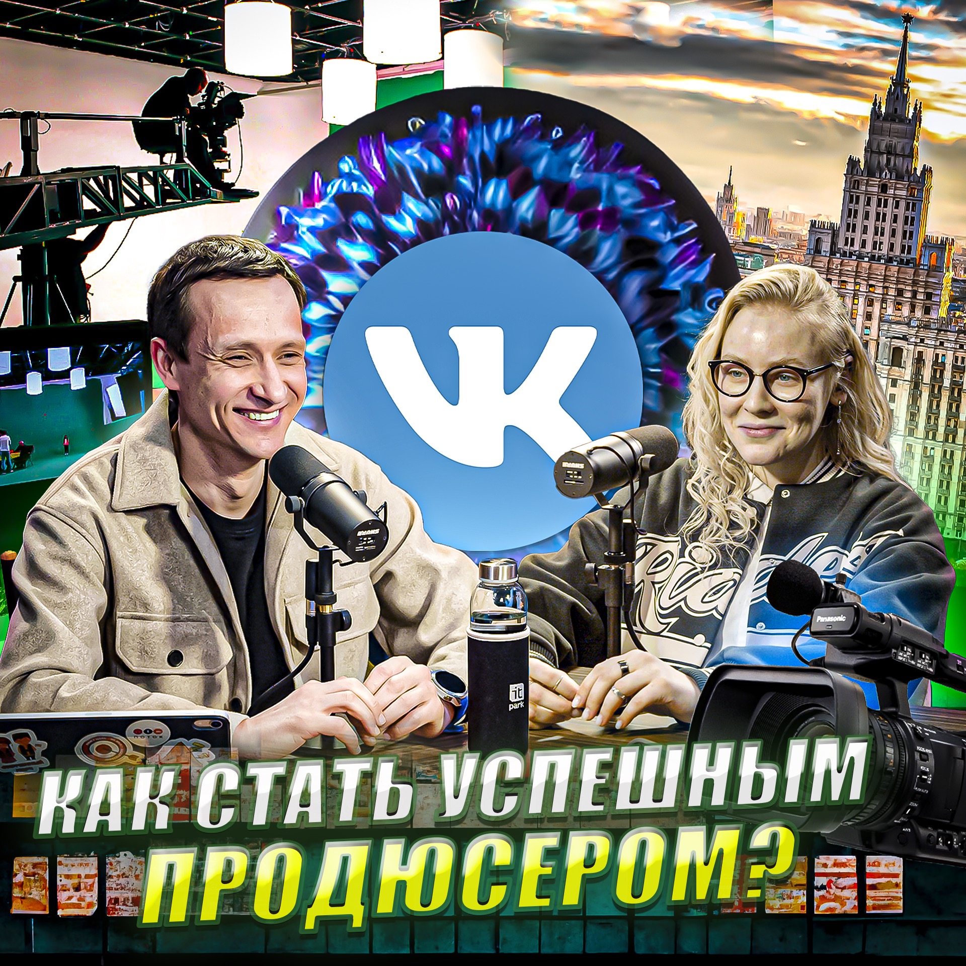 Гала Гагаринская: продюсирование, работа в киноиндустрии, креативность и борьба с анорексией episode artwork