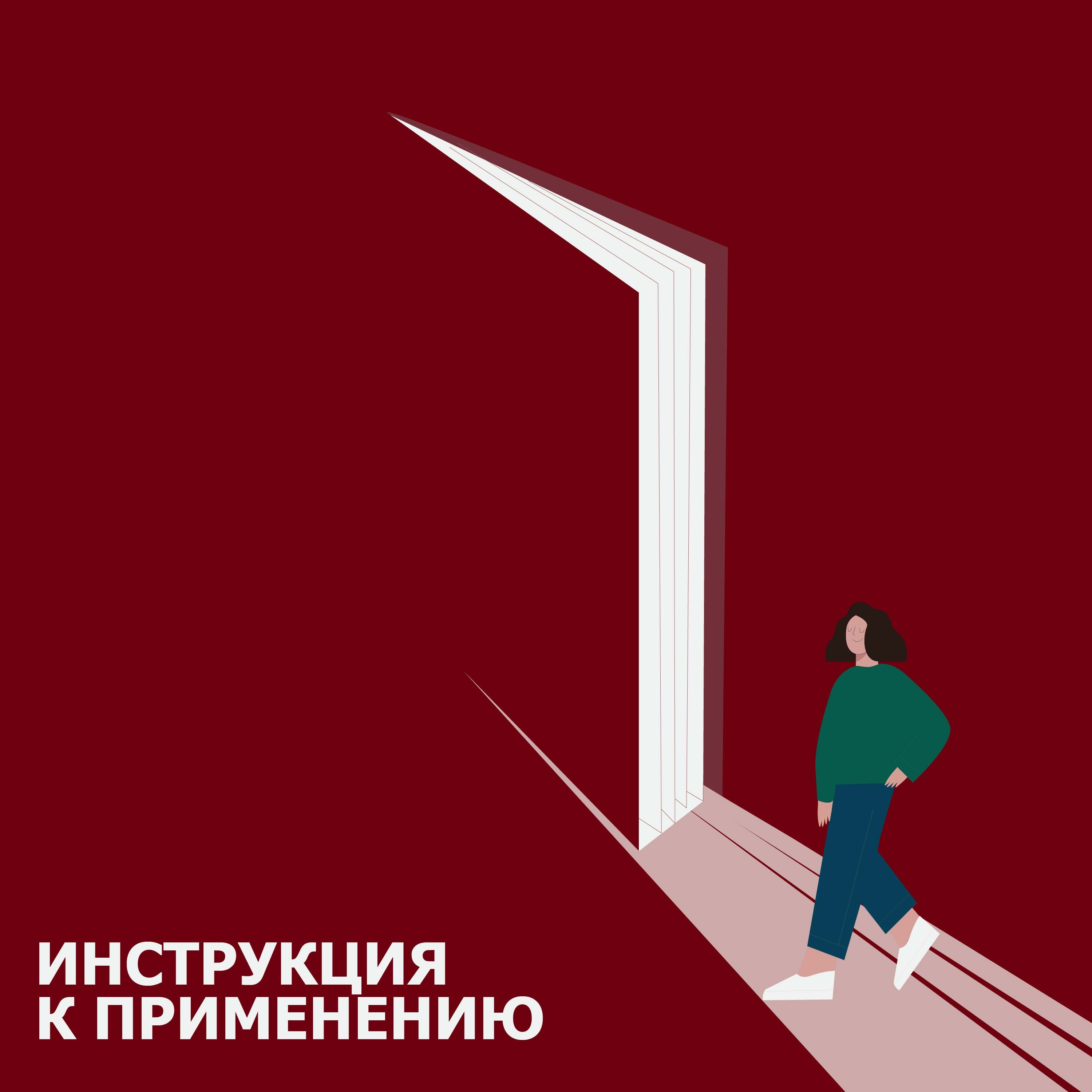 podcast