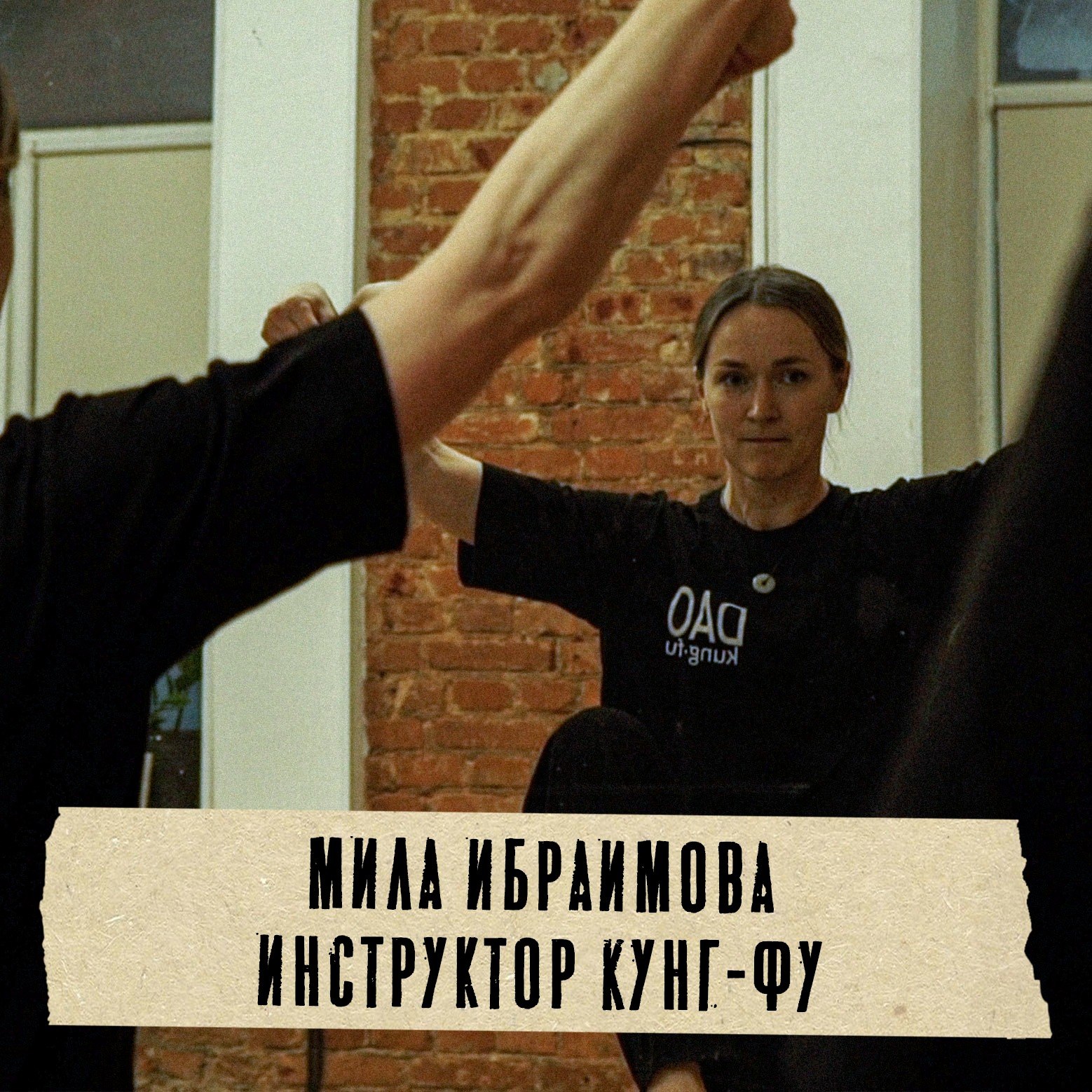 Грабли 11 Мила Ибраимова: Инструктор кунг-фу episode artwork