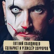 Грабли 07 Евгений Колядинцев: Как снять первый короткий метр