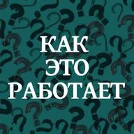 Почему число 13 считается несчастливым?