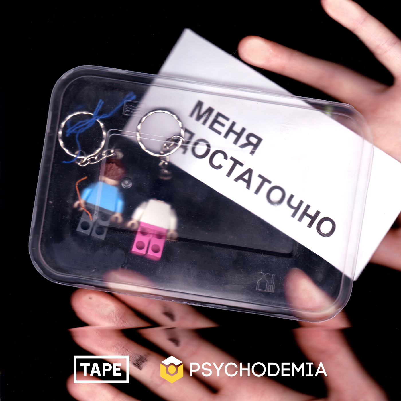 Эпизод 5. Как экологично расставаться?