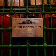 «ГОЛОС ИЗ ГОРОДА ЦАРЯ». Иерусалим, Израиль