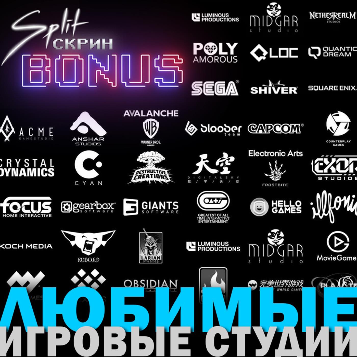 Split-Скрин