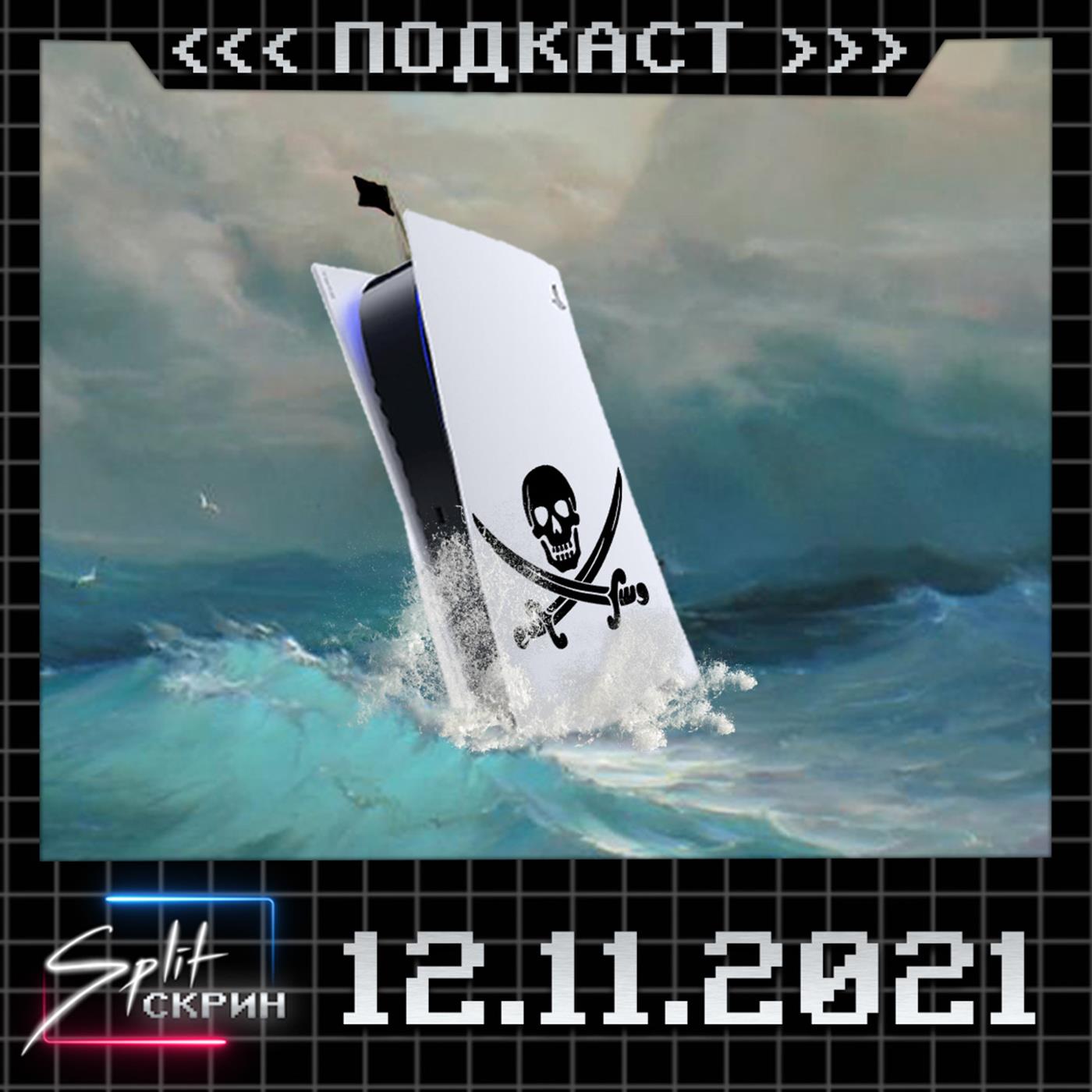 Split-Скрин